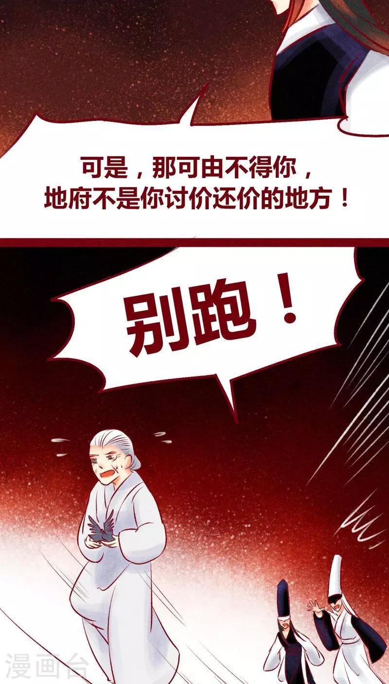 第99话 掠红的一生（下）(1/2)-第101话