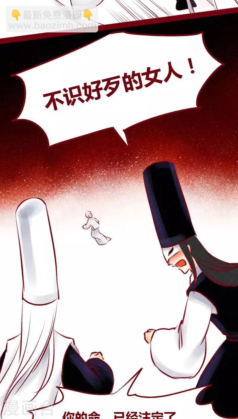 第99话 掠红的一生（下）(1/2)-第101话