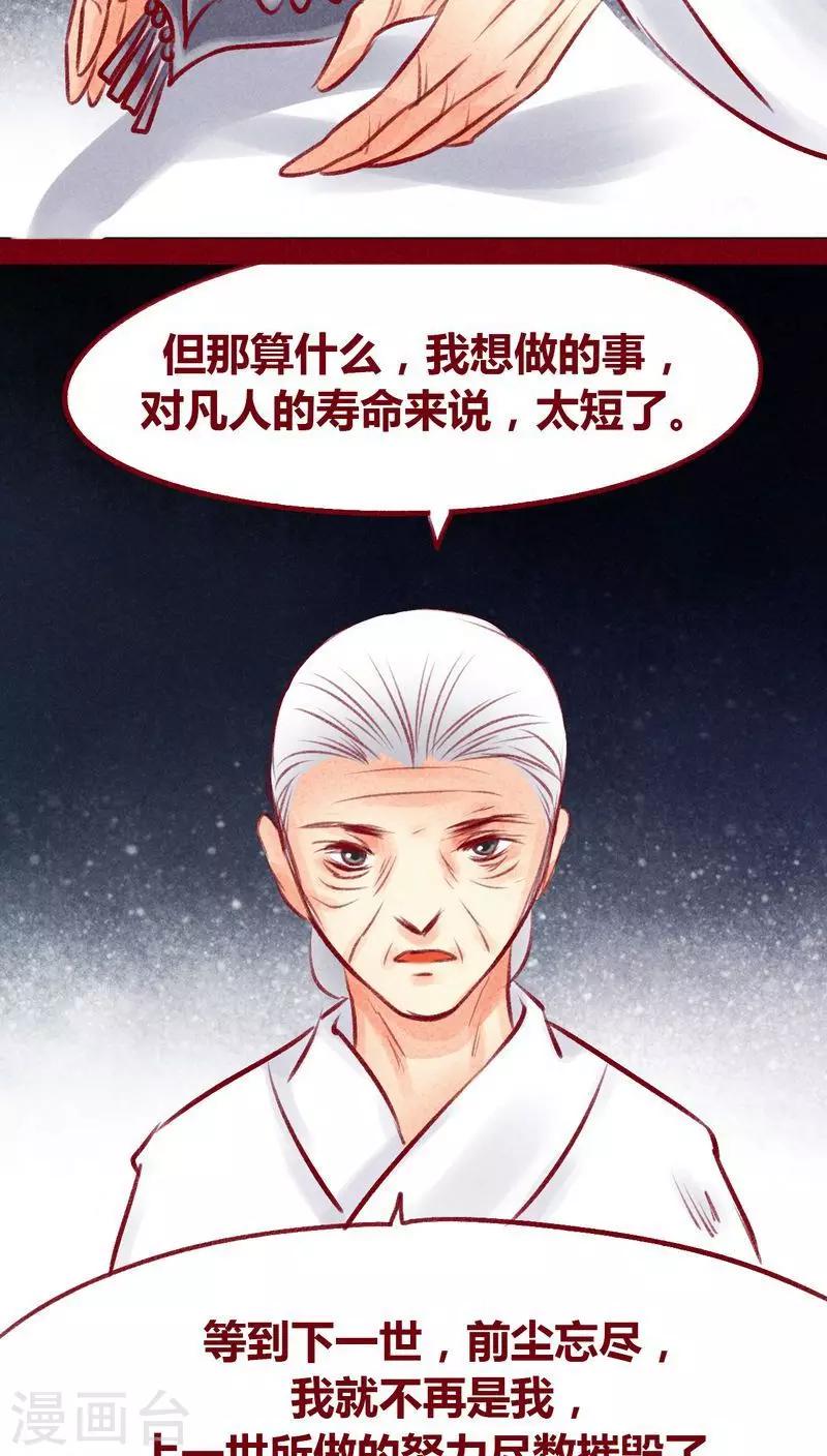 第99话 掠红的一生（下）(1/2)-第101话