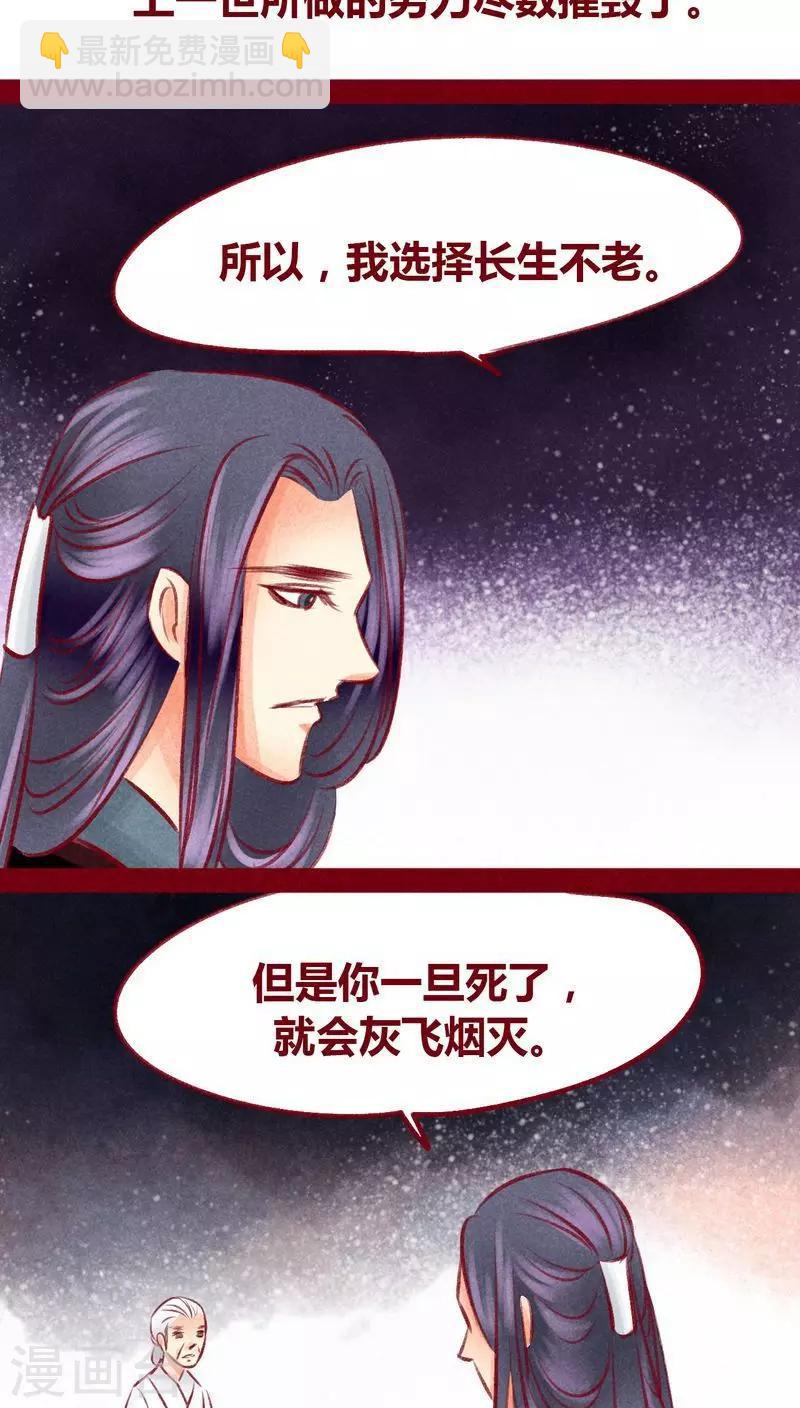 第99话 掠红的一生（下）(1/2)-第101话