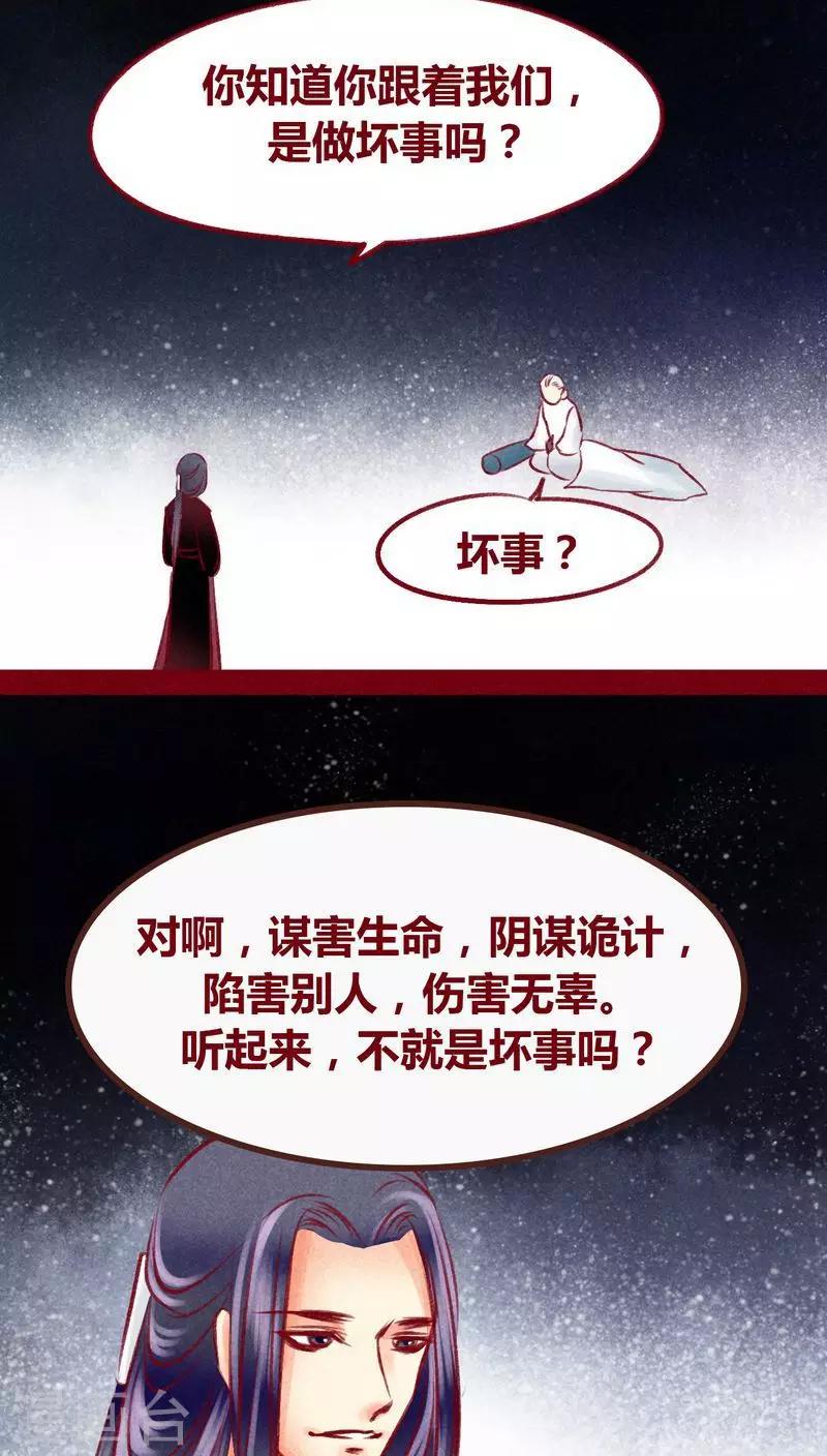 第99话 掠红的一生（下）(1/2)-第101话
