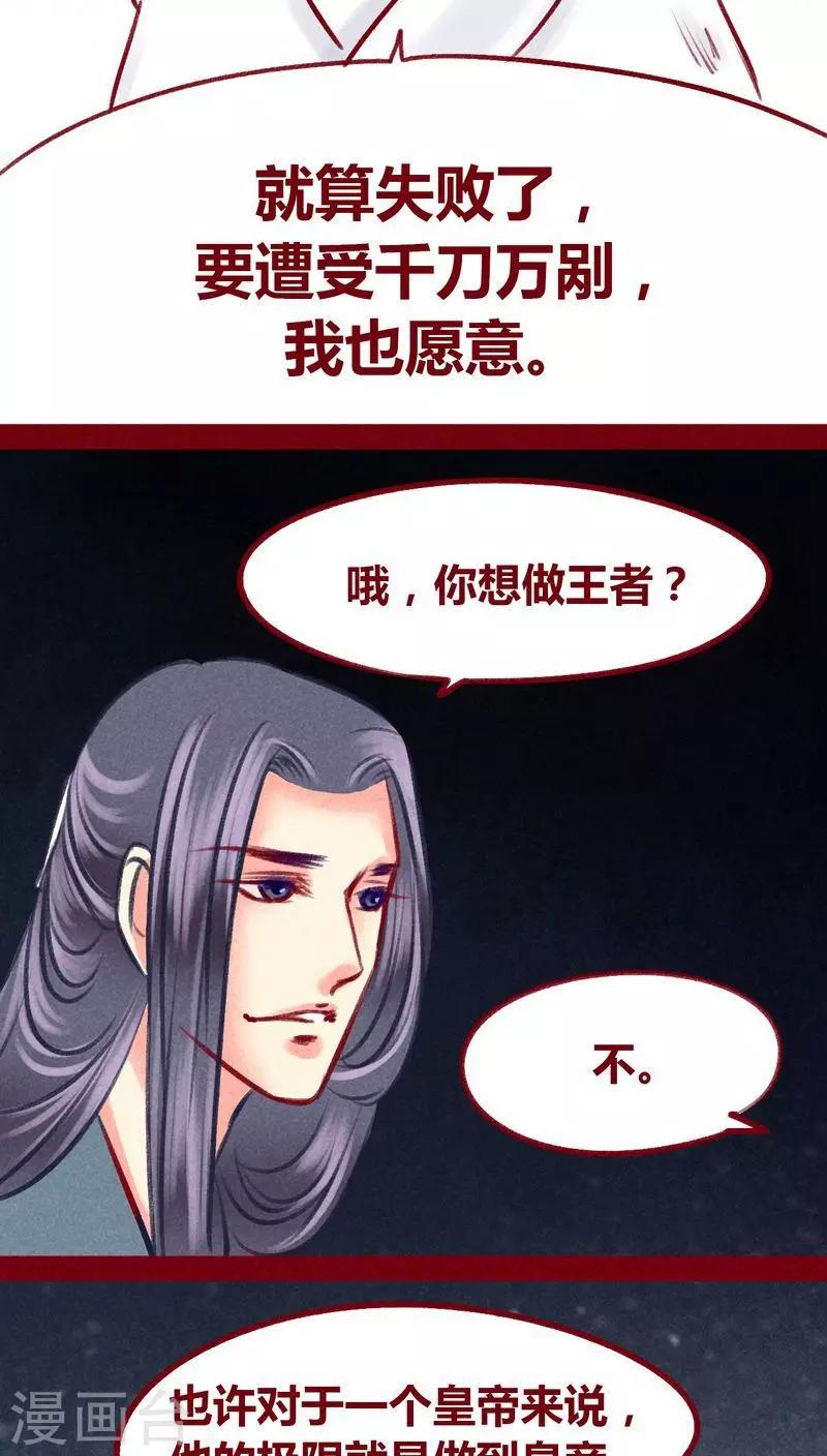 第99话 掠红的一生（下）(1/2)-第101话