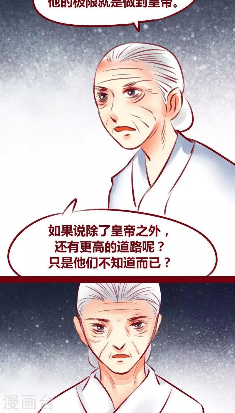 第99话 掠红的一生（下）(1/2)-第101话