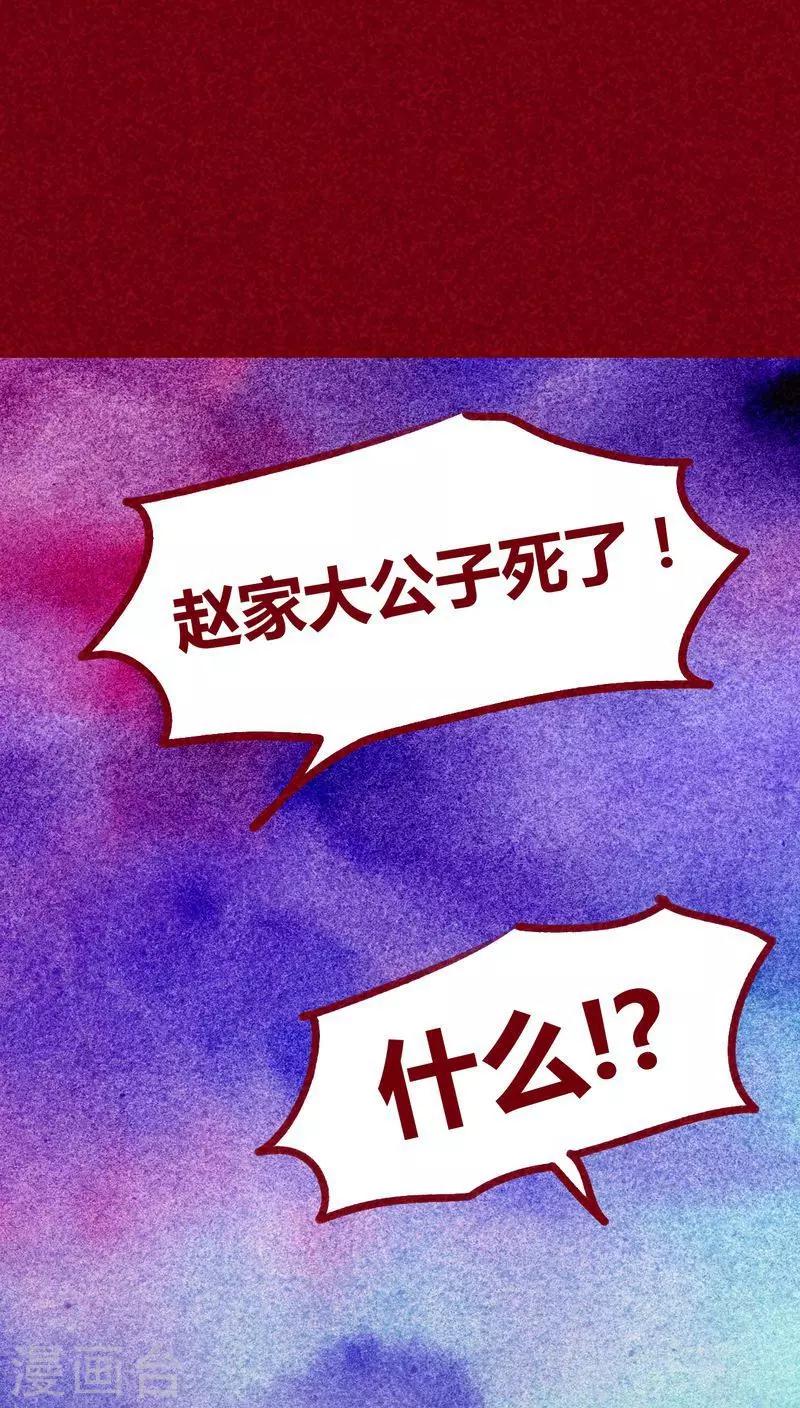 第99话 掠红的一生（下）(1/2)-第101话