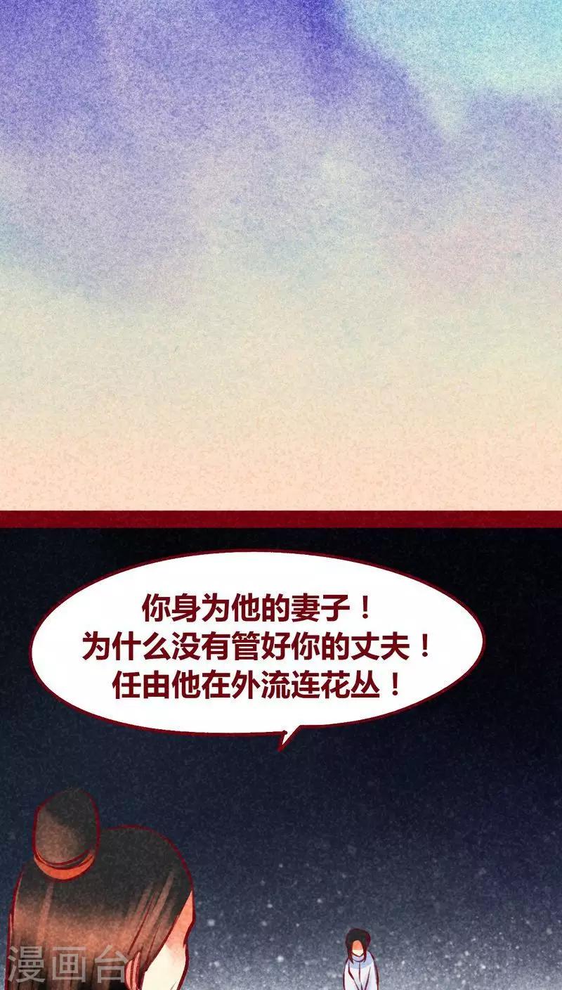 第99话 掠红的一生（下）(1/2)-第101话