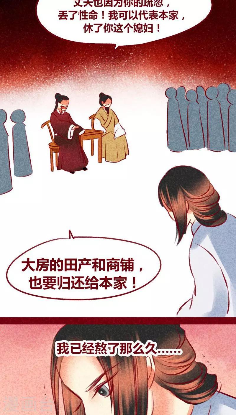 第99话 掠红的一生（下）(1/2)-第101话