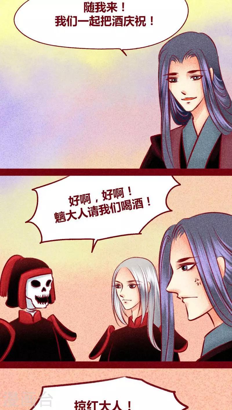 第101话 红炎掠生（下）(1/2)-第103话