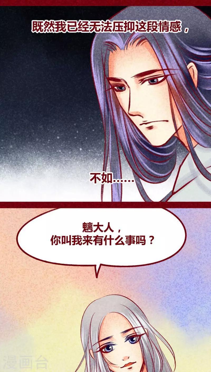 第101话 红炎掠生（下）(1/2)-第103话