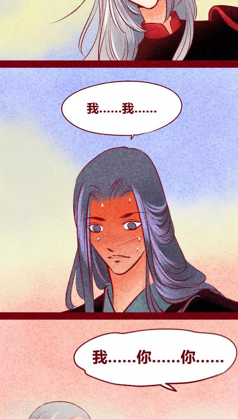 第101话 红炎掠生（下）(1/2)-第103话