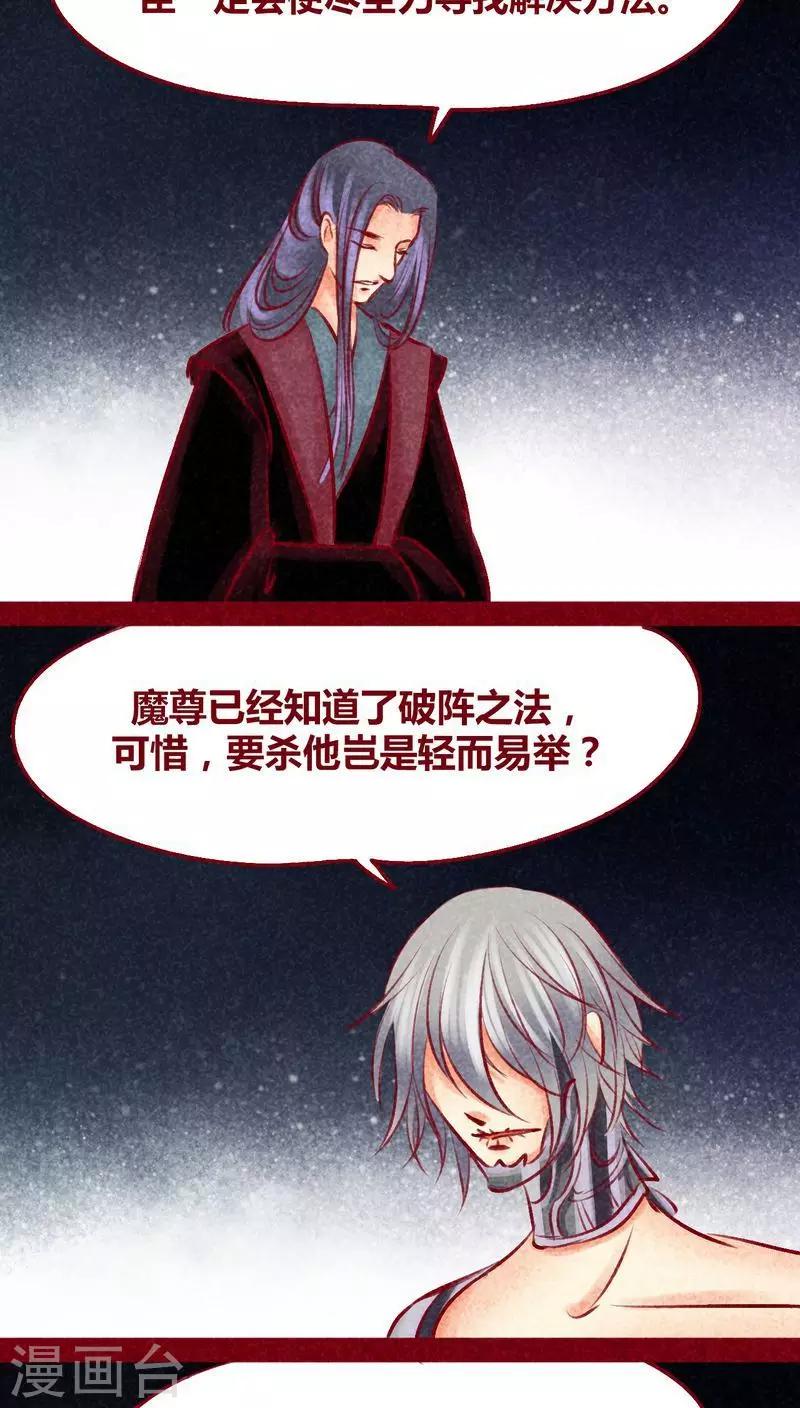 第101话 红炎掠生（下）(1/2)-第103话