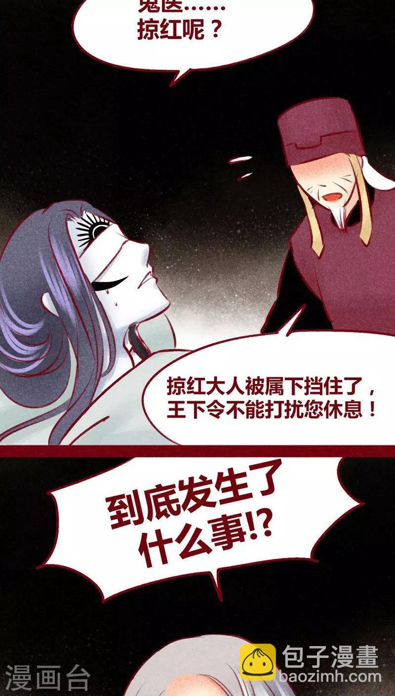 第101话 红炎掠生（下）(1/2)-第103话