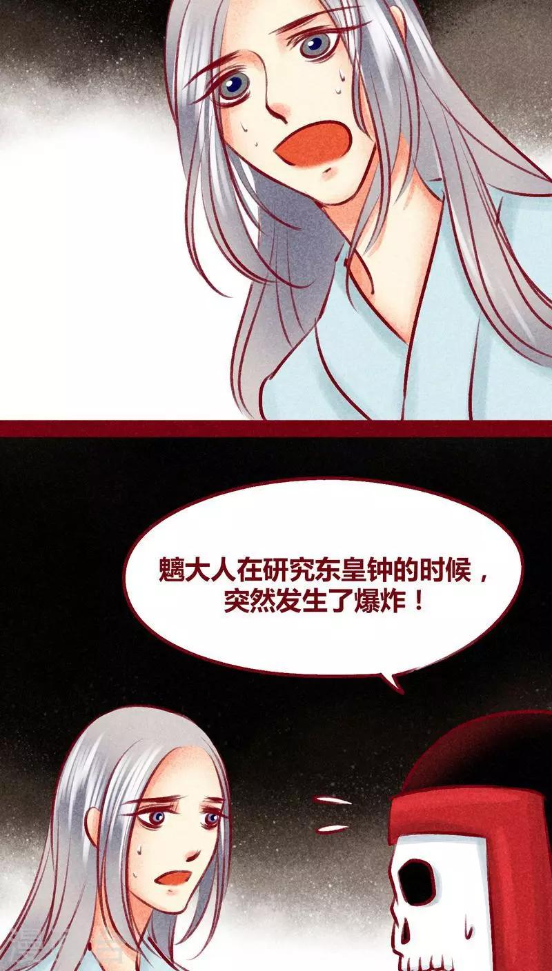 第101话 红炎掠生（下）(1/2)-第103话