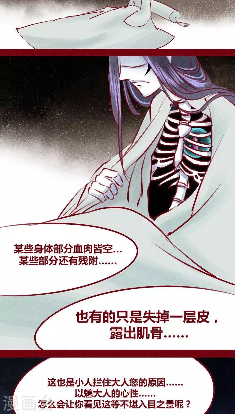 第101话 红炎掠生（下）(1/2)-第103话