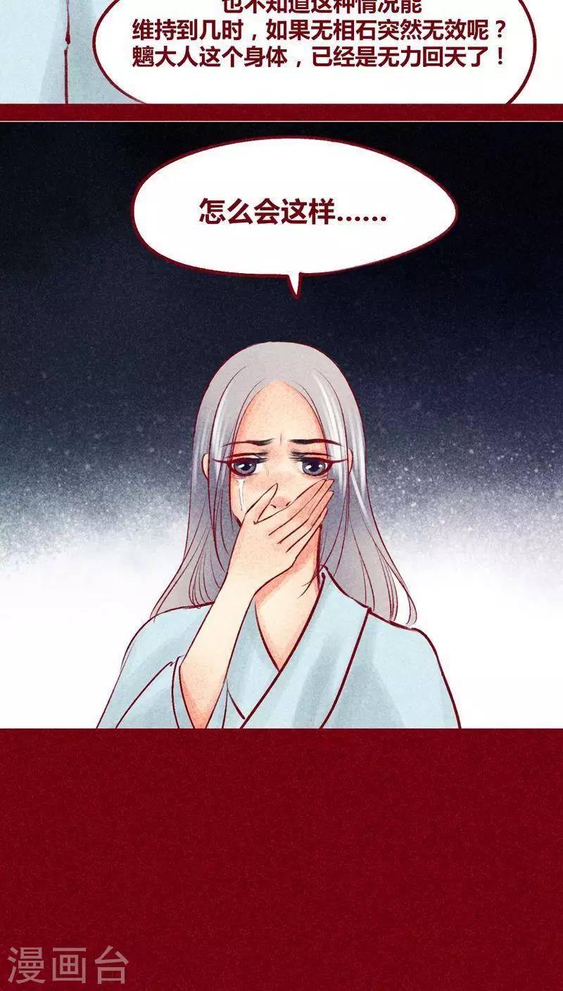 第101话 红炎掠生（下）(1/2)-第103话