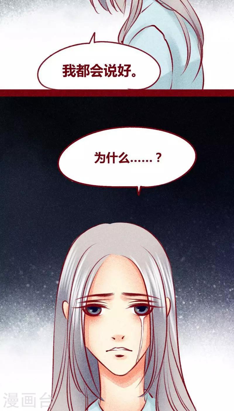 第101话 红炎掠生（下）(1/2)-第103话