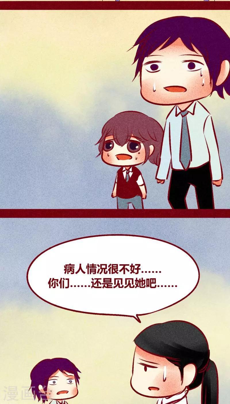 第102话 寻寻觅觅（下）-第105话