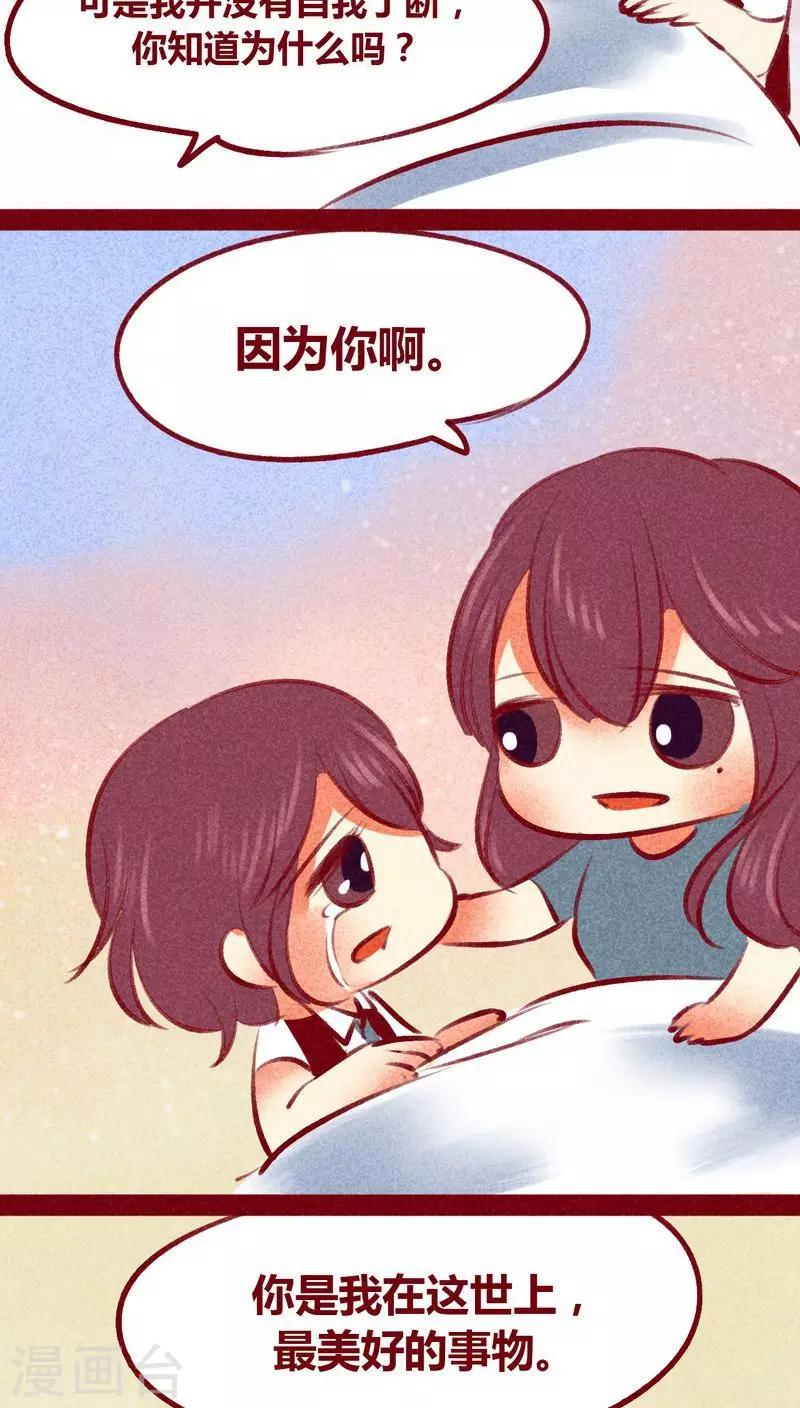 第102话 寻寻觅觅（下）-第105话