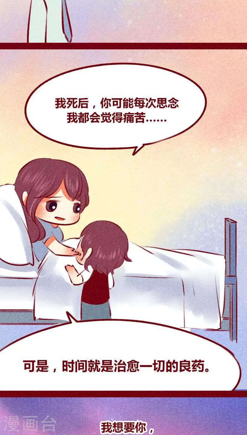 第102话 寻寻觅觅（下）-第105话