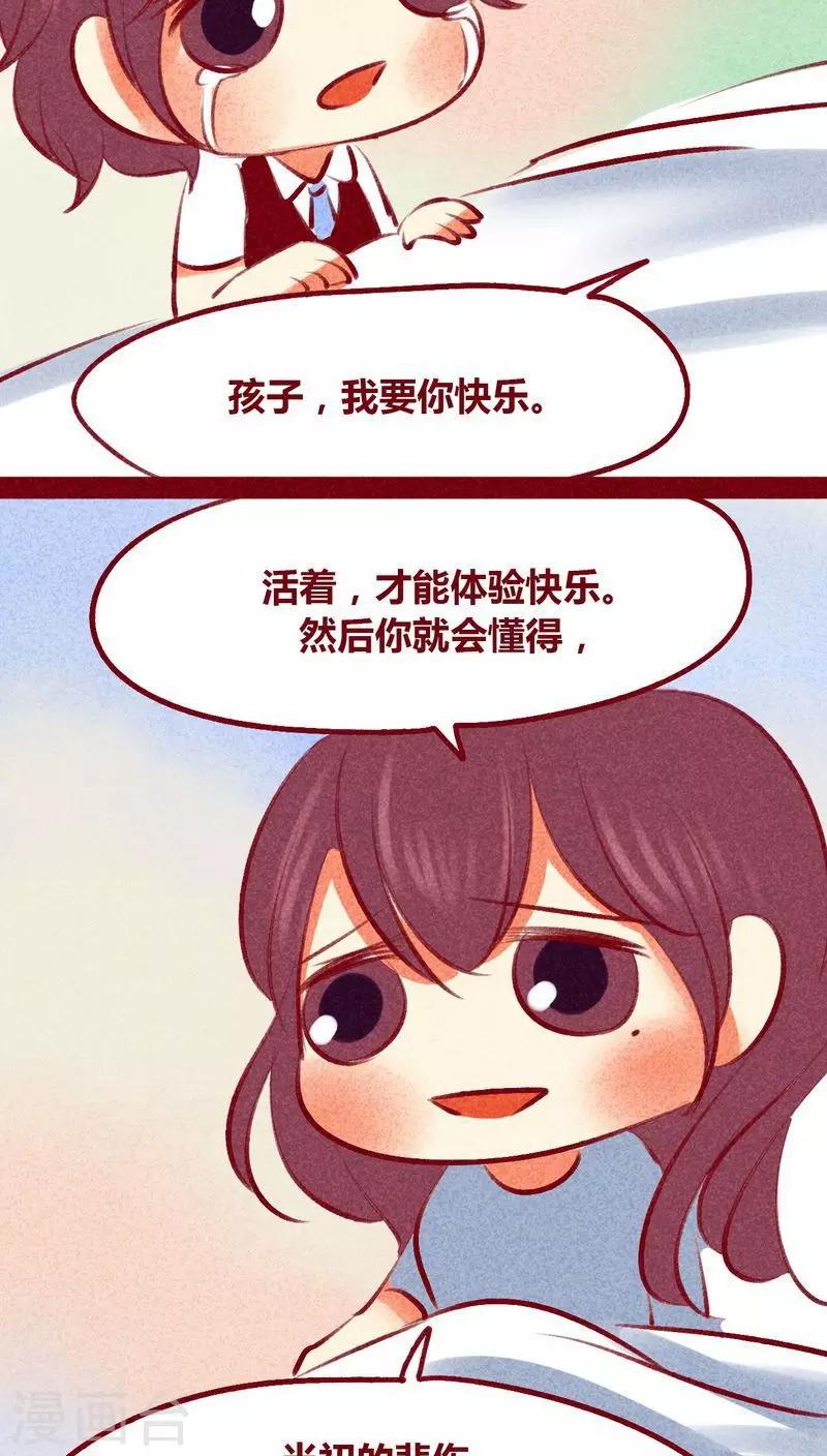 第102话 寻寻觅觅（下）-第105话