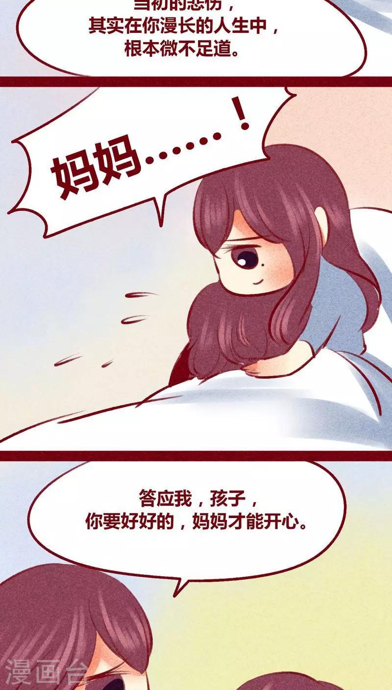 第102话 寻寻觅觅（下）-第105话
