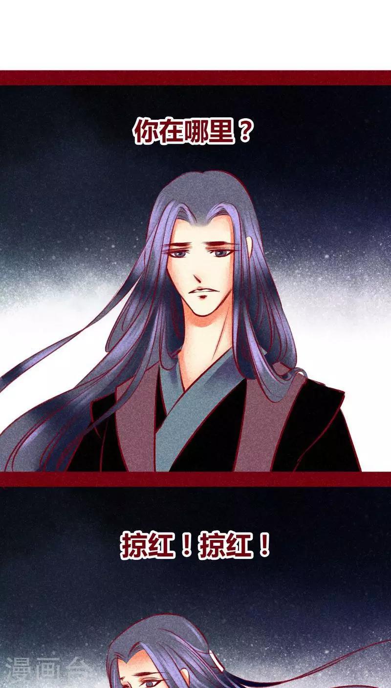 第102话 寻寻觅觅（下）-第105话