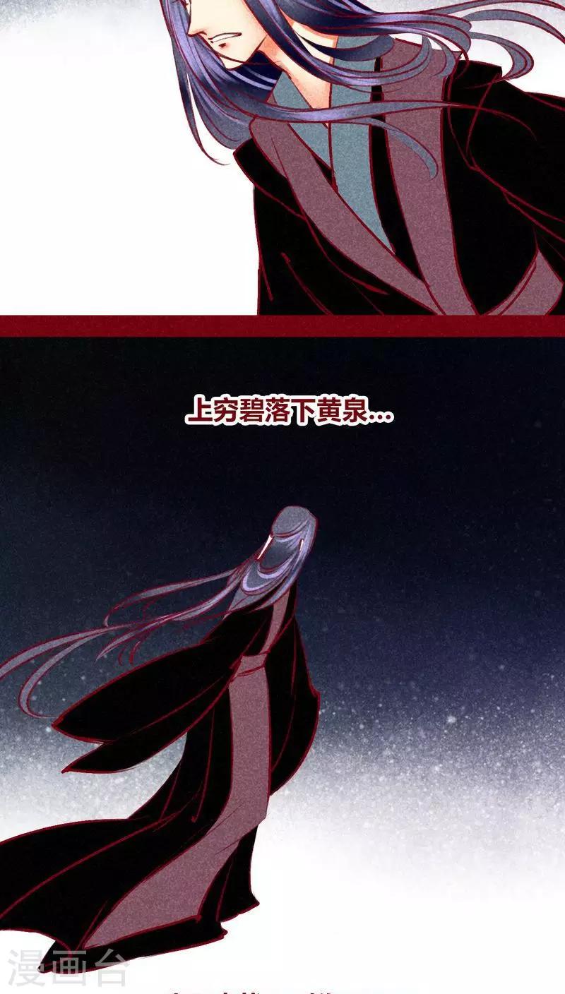 第102话 寻寻觅觅（下）-第105话