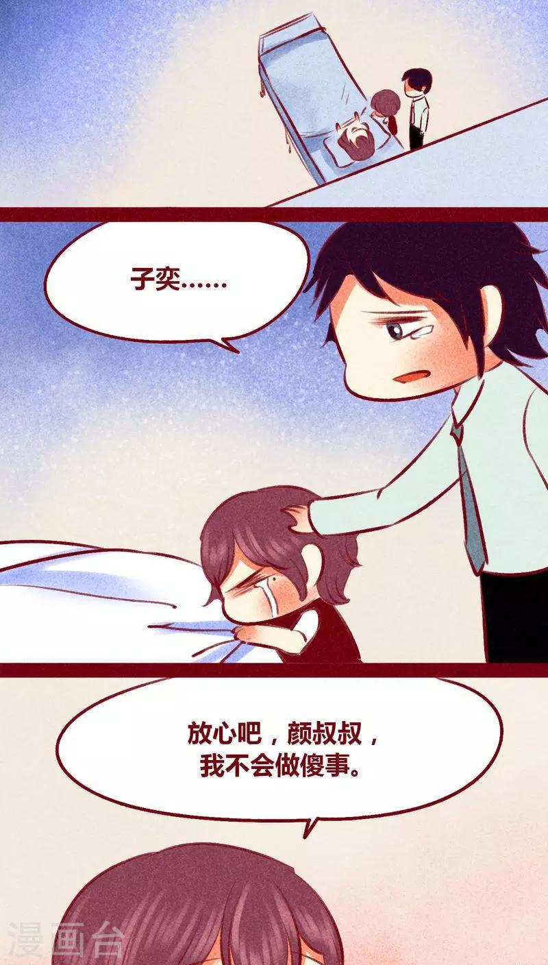 第102话 寻寻觅觅（下）-第105话