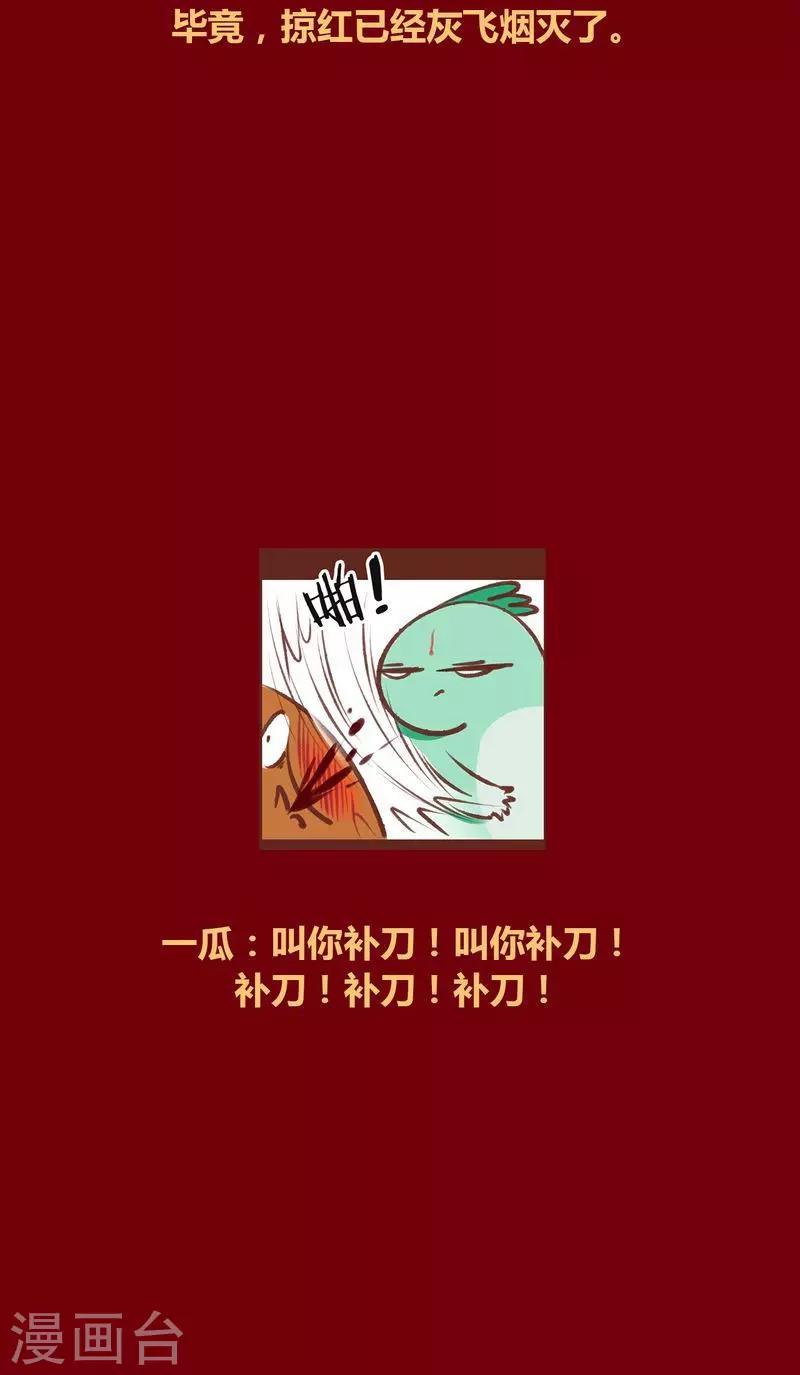 第102话 寻寻觅觅（下）-第105话