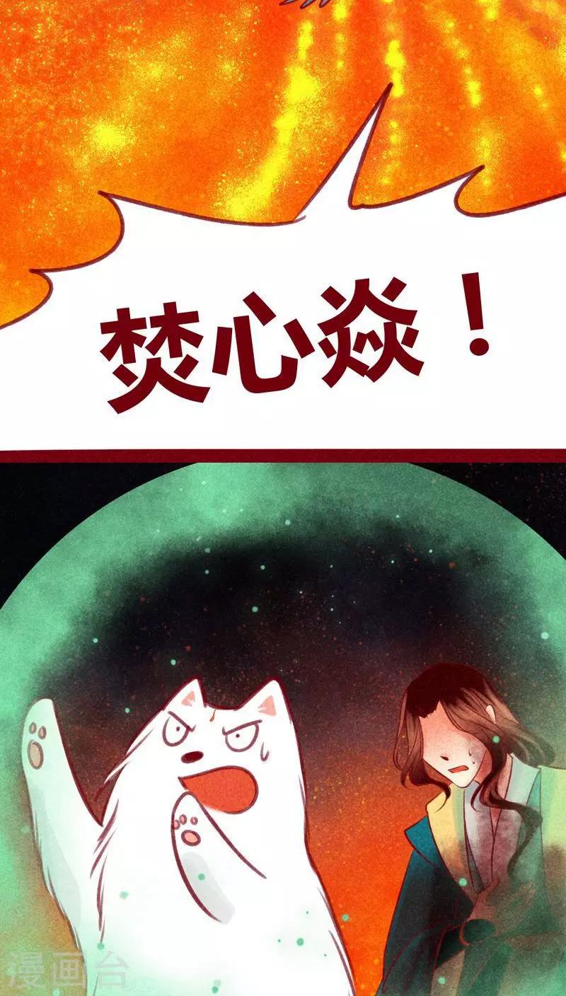第104话 不克蛊-第107话