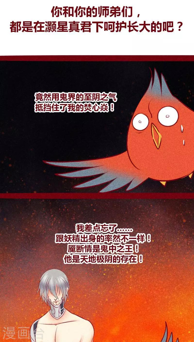 第104话 不克蛊-第107话