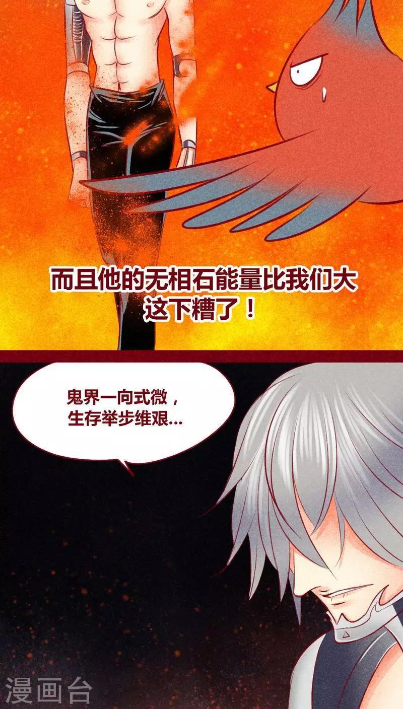 第104话 不克蛊-第107话