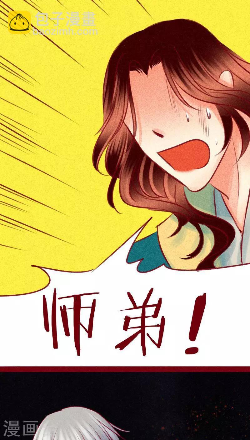 第104话 不克蛊-第107话