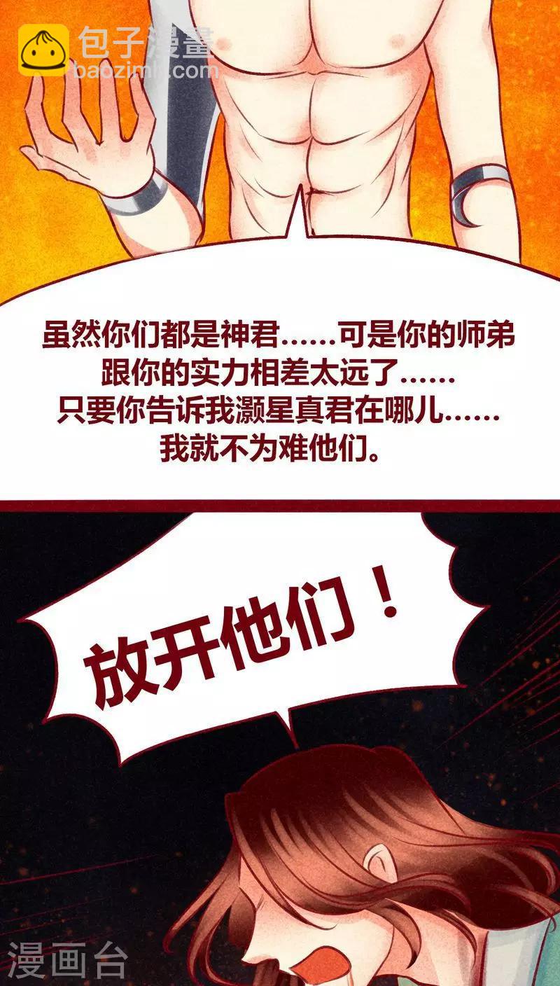 第104话 不克蛊-第107话