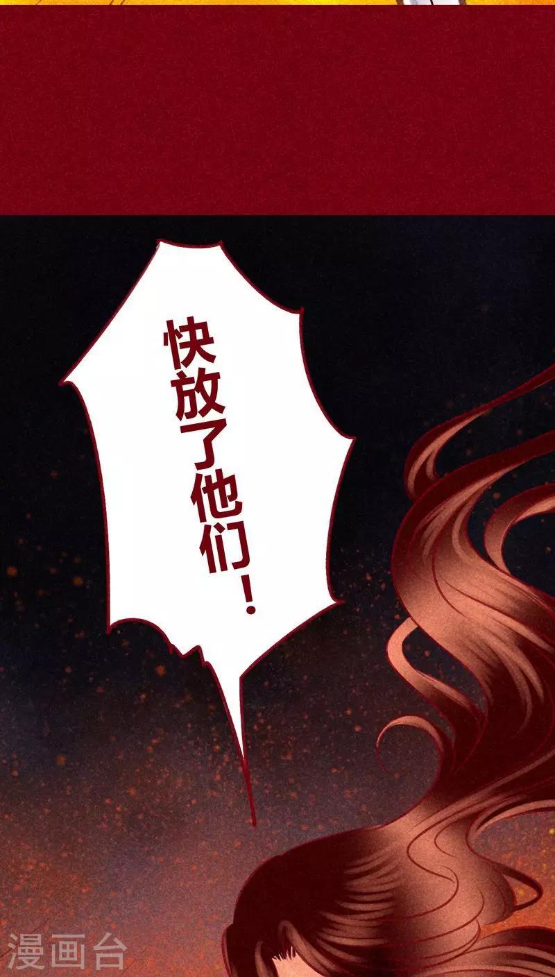 第104话 不克蛊-第107话
