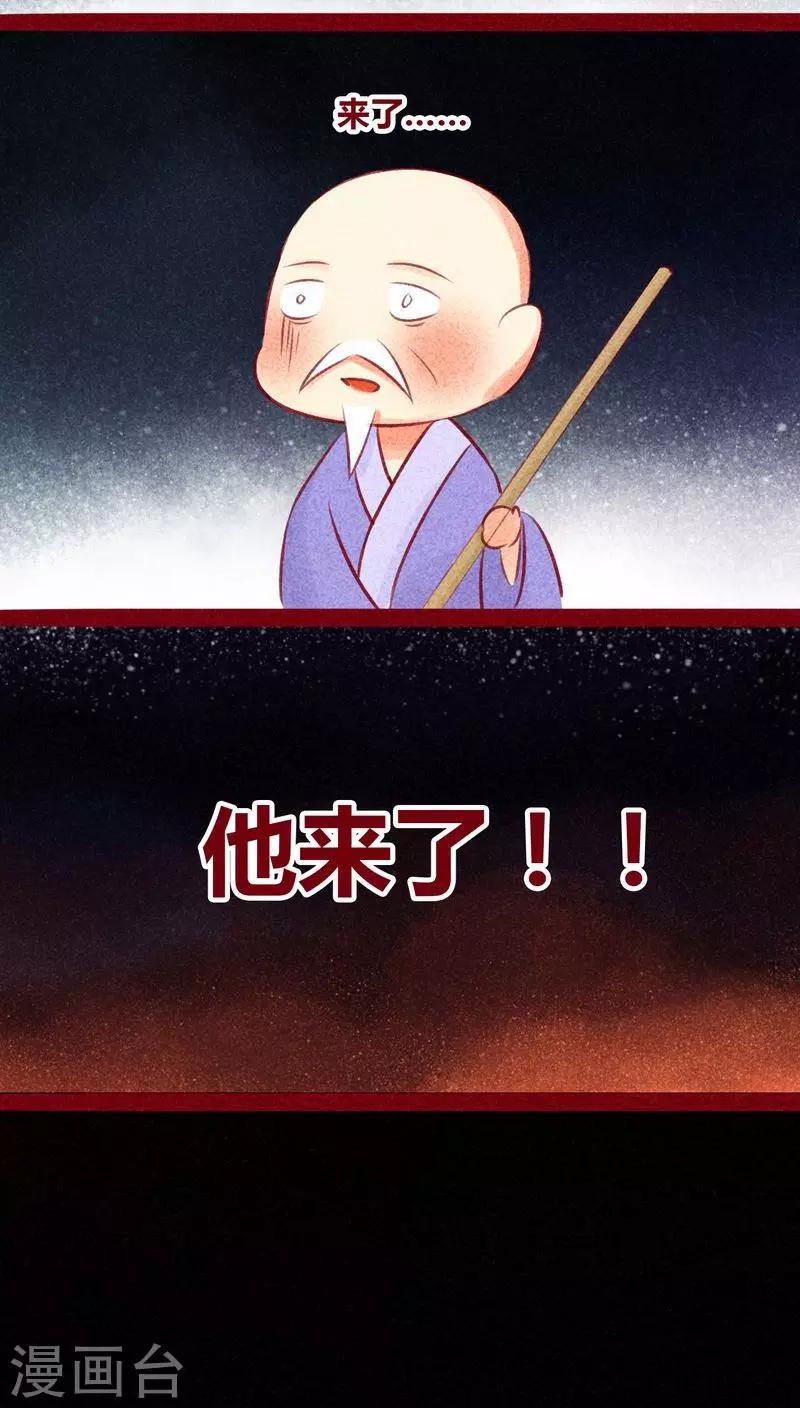 第104话 不克蛊-第107话