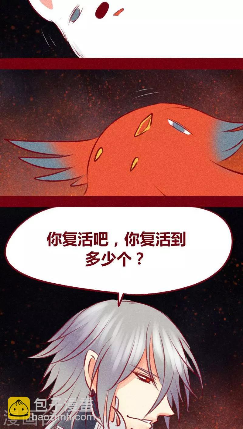 第104话 不克蛊-第107话