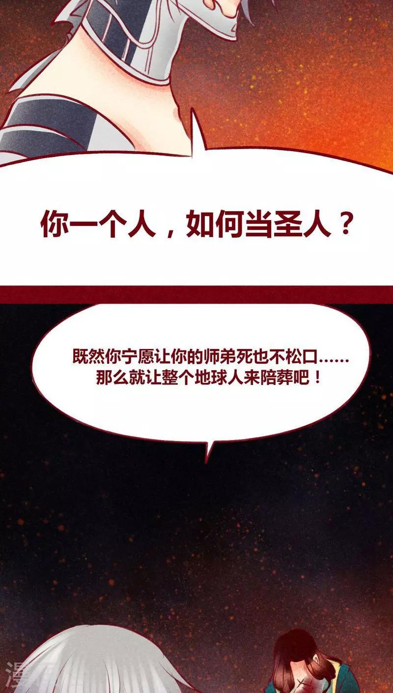 第104话 不克蛊-第107话