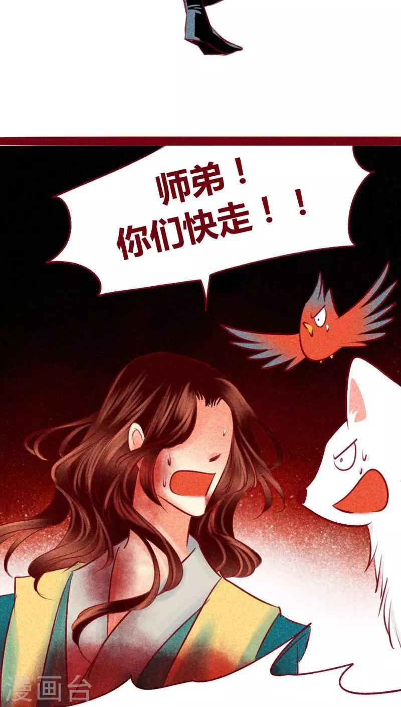 第104话 不克蛊-第107话