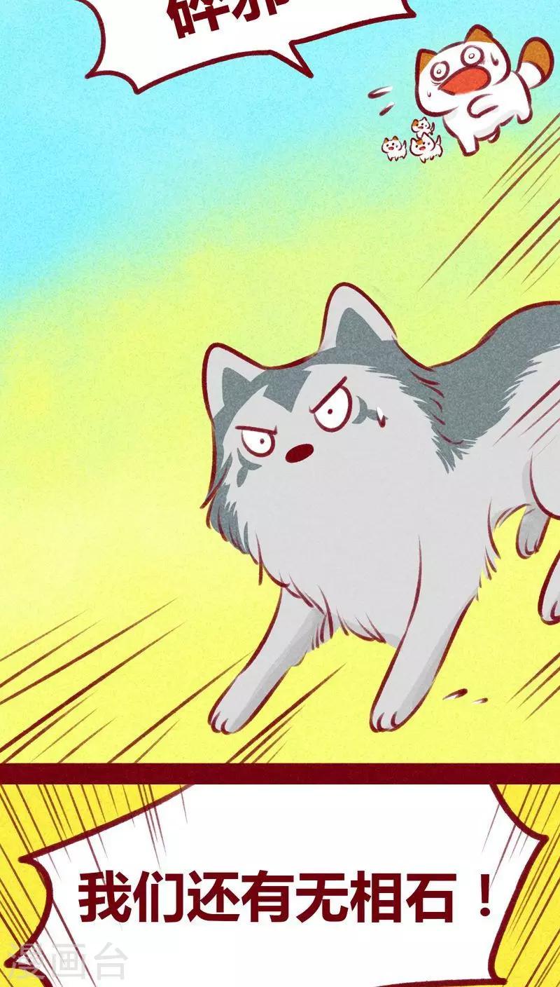 第106话 玉碎-第109话