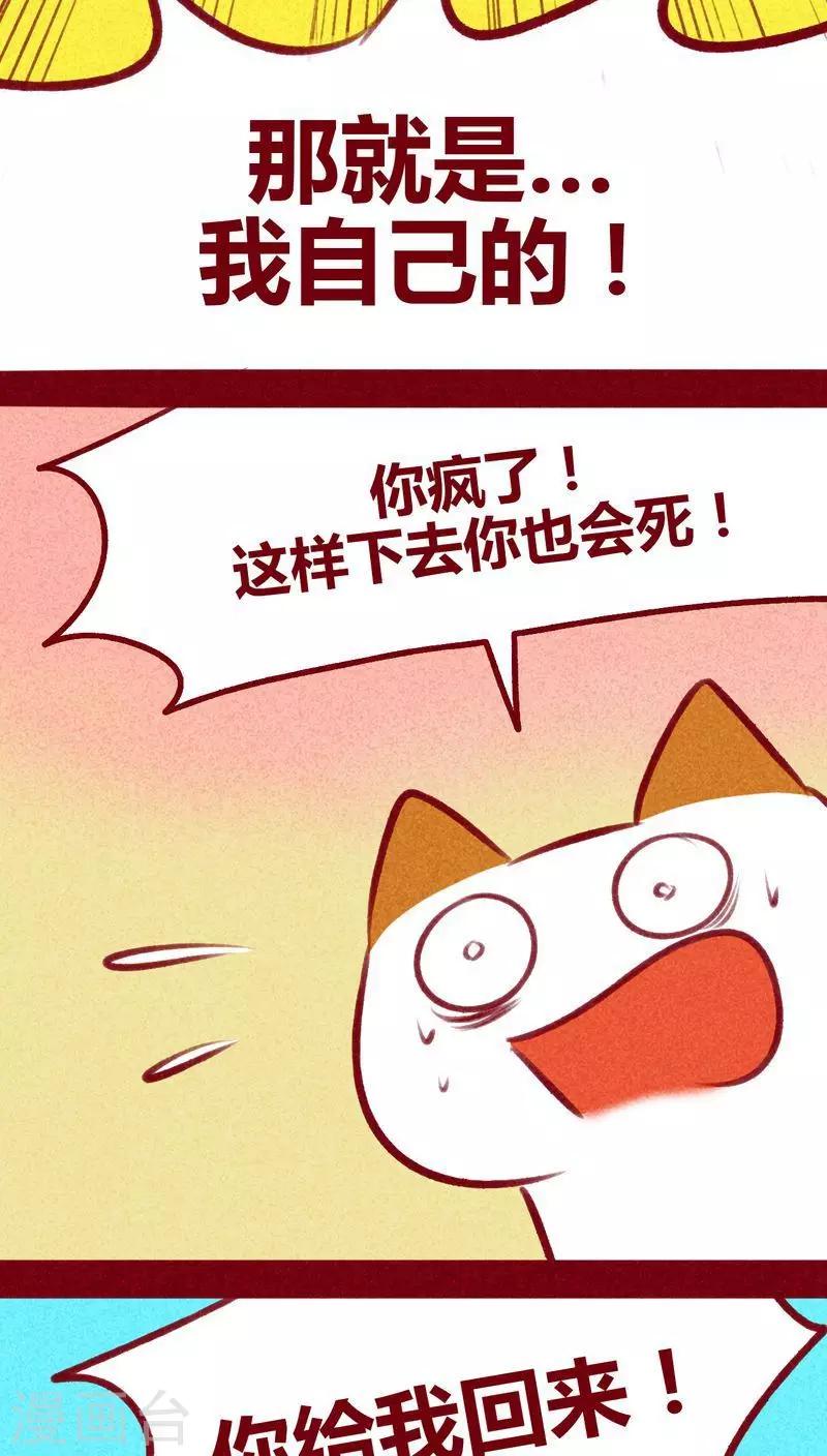 第106话 玉碎-第109话