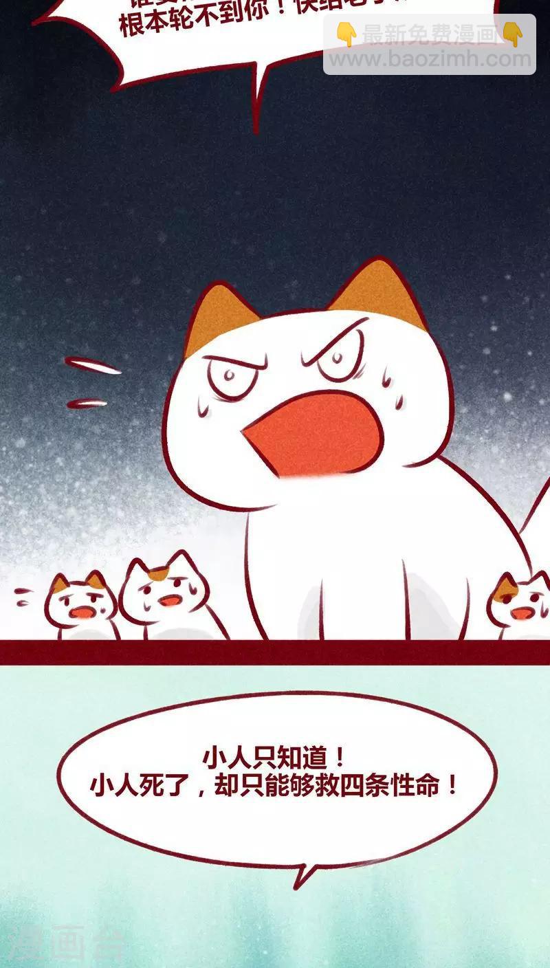 第106话 玉碎-第109话