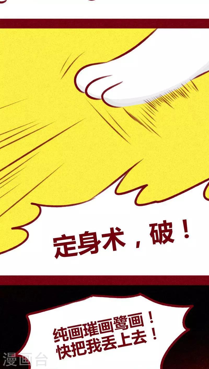 第106话 玉碎-第109话