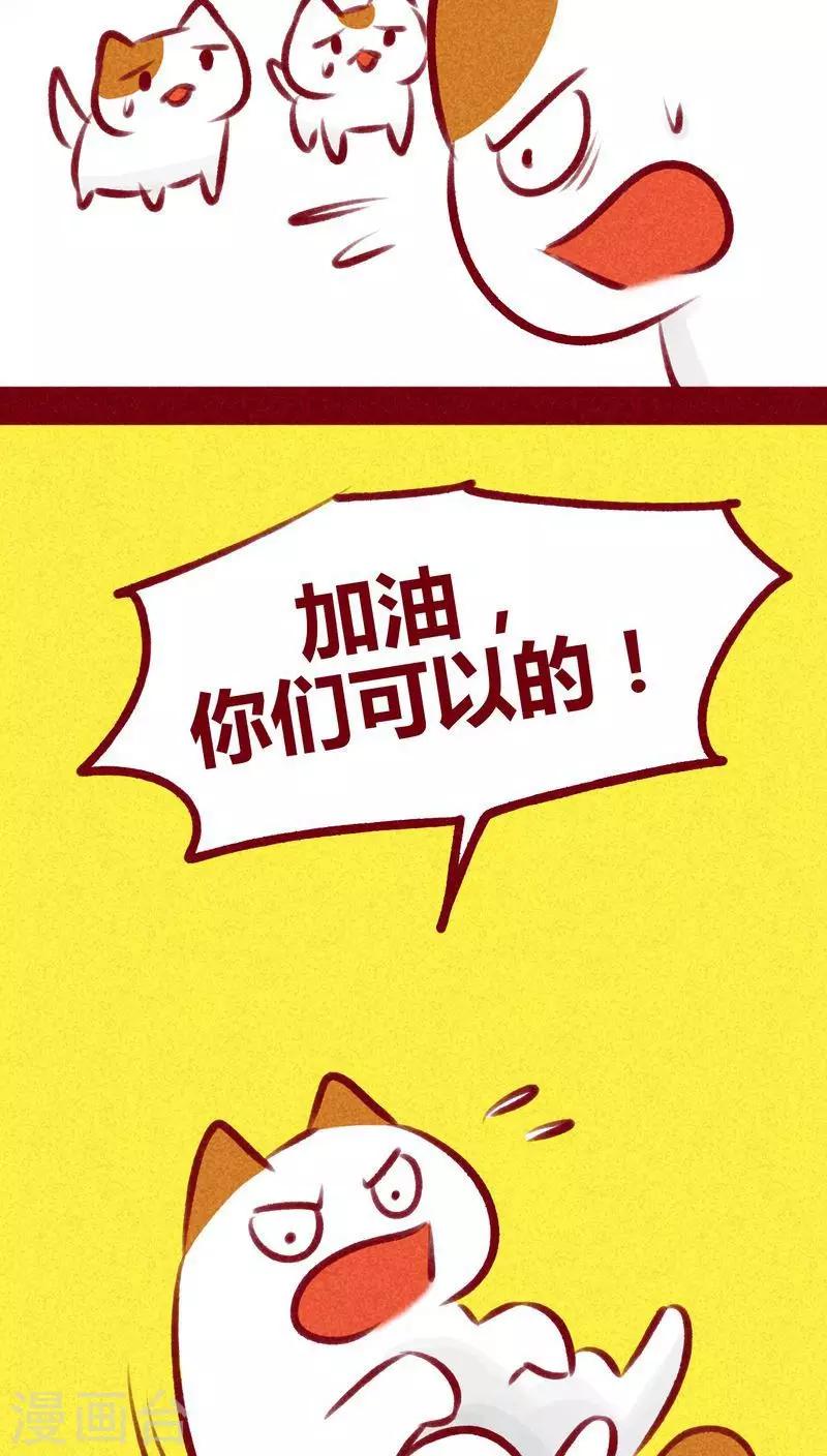第106话 玉碎-第109话
