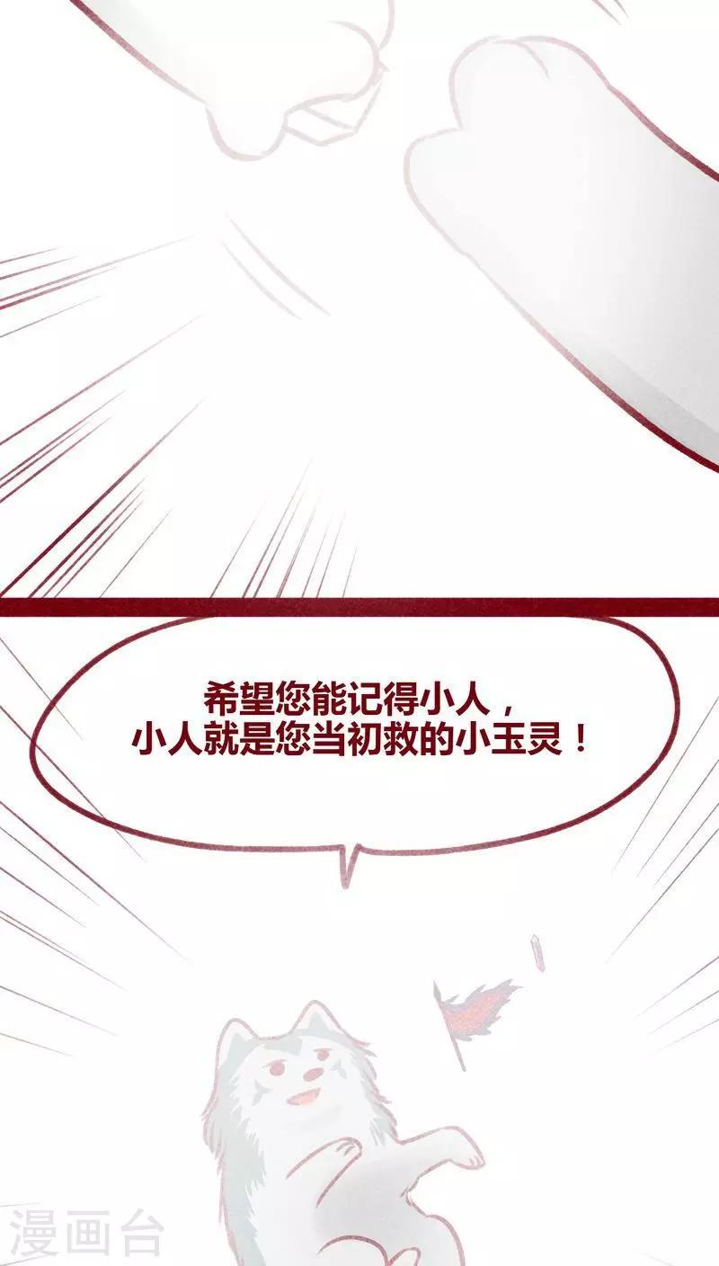 第106话 玉碎-第109话