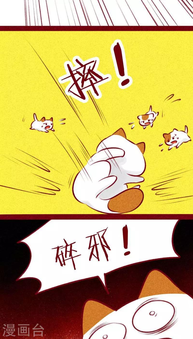第106话 玉碎-第109话
