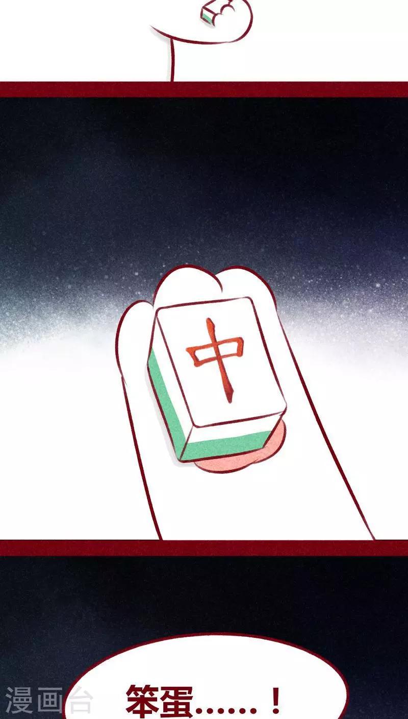 第106话 玉碎-第109话