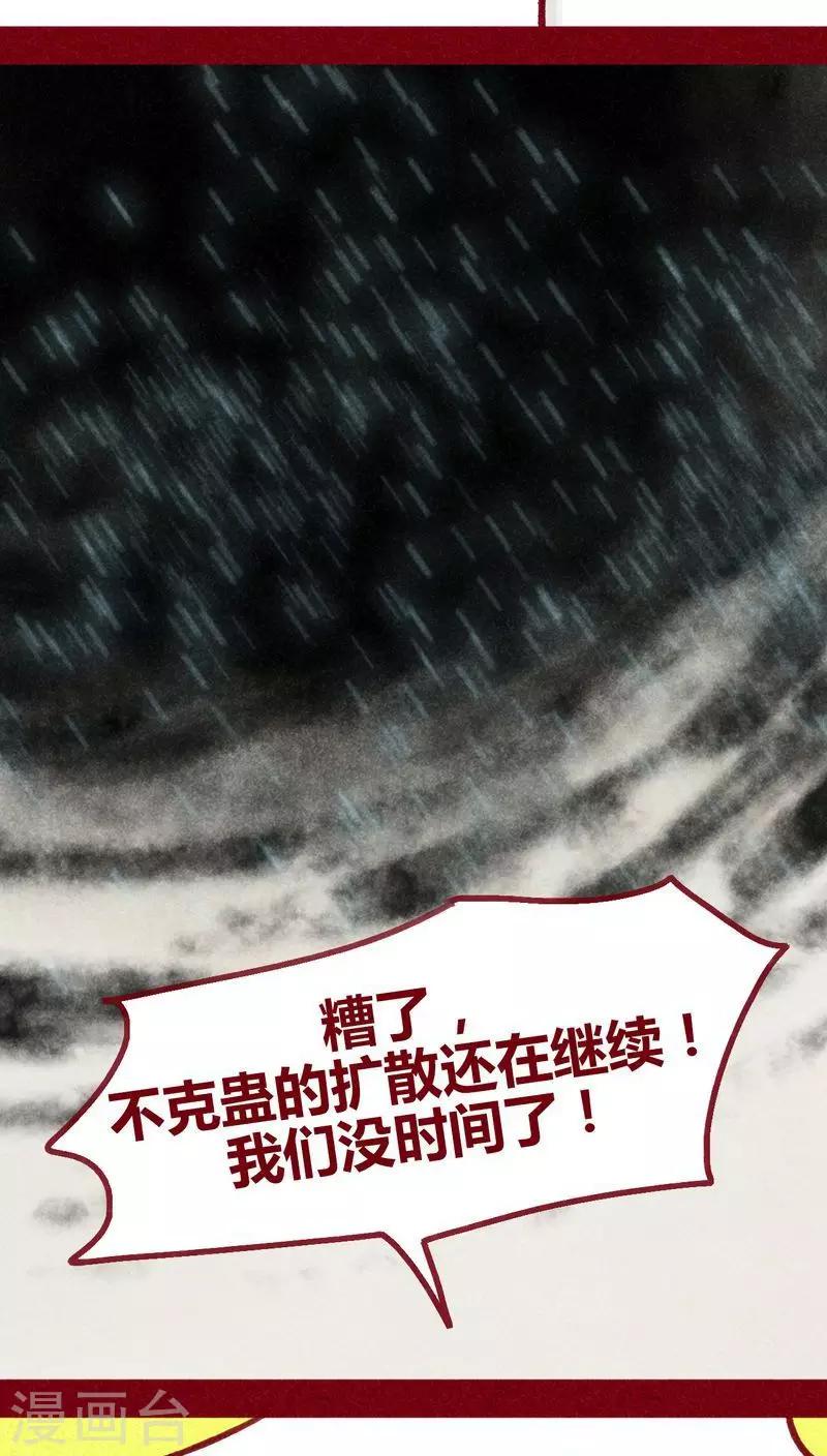 第106话 玉碎-第109话