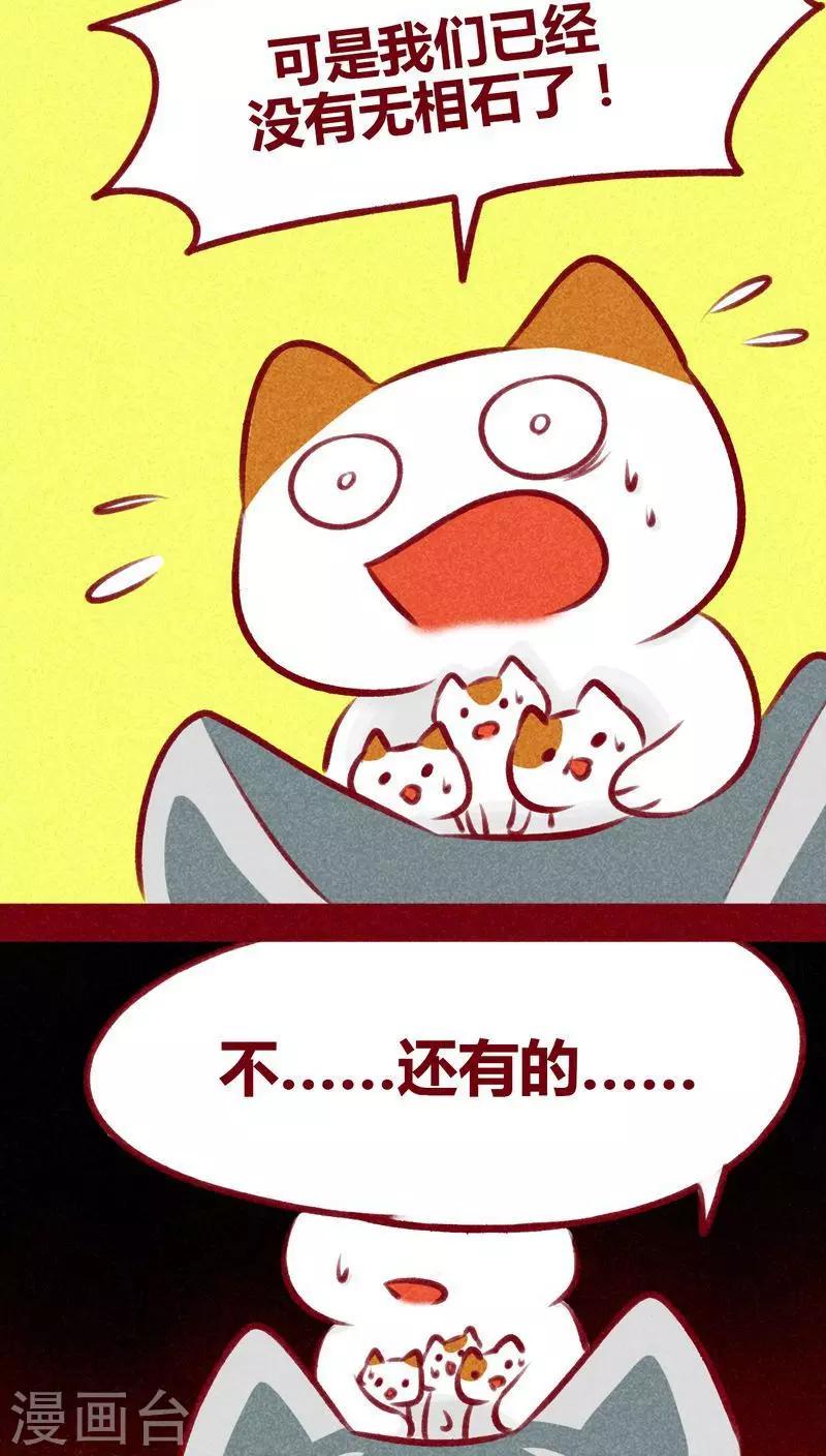 第106话 玉碎-第109话