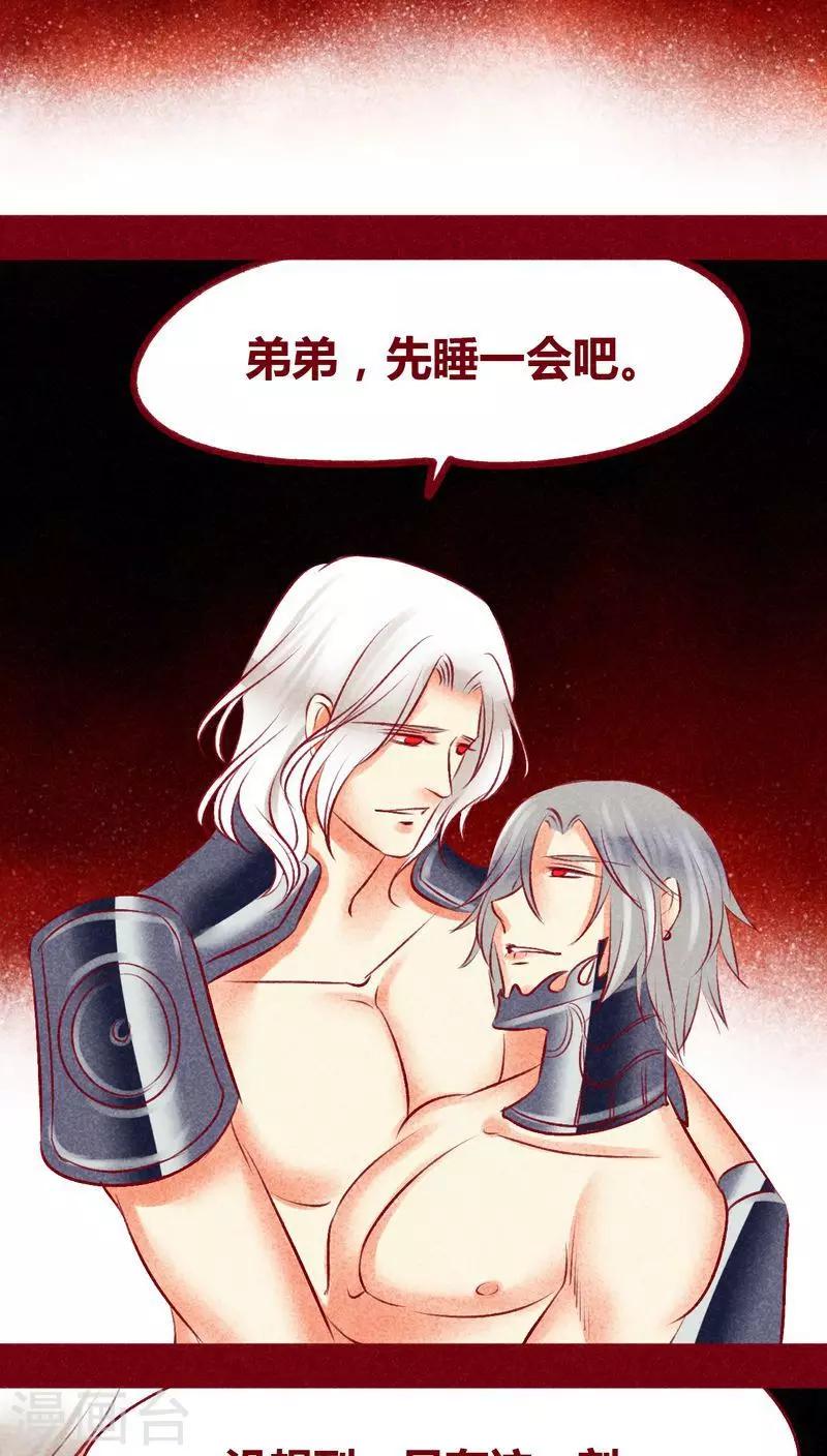 第108话 共死-第111话