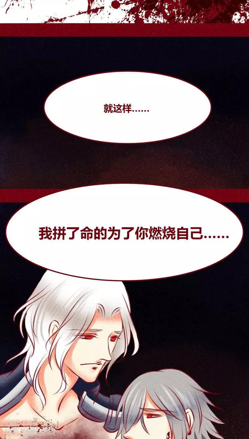 第108话 共死-第111话